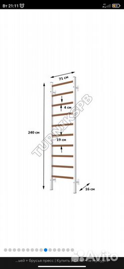 Шведская стенка с турником и брусьями