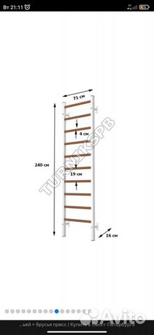 Шведская стенка с турником и брусьями