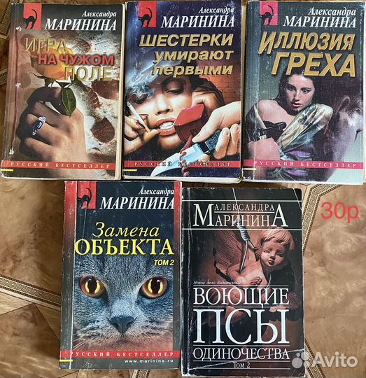 Книги А5 Донцова Куликова Маринина Шилова Полякова