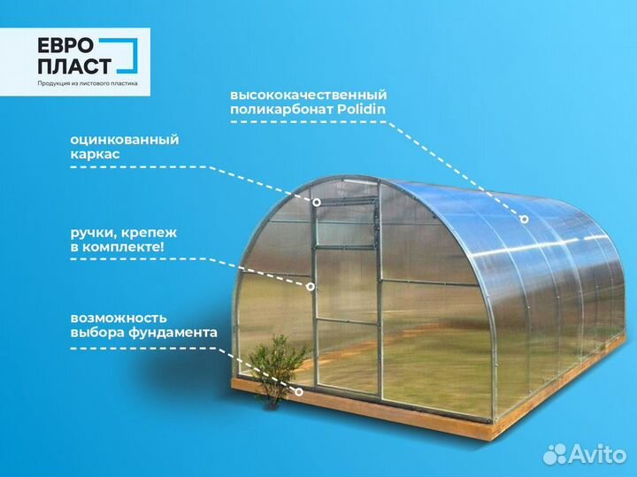 Теплицы из поликарбоната с доставкой