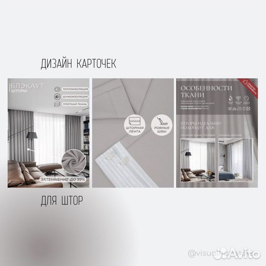 Инфографика для маркетплейсов