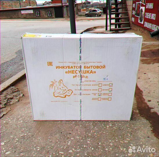 Инкубатор