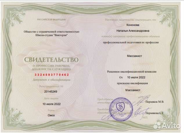 Массаж лица и тела