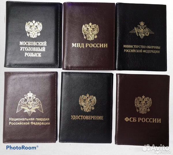 Обложка на удостоверение фсб мвд росгвар минобор