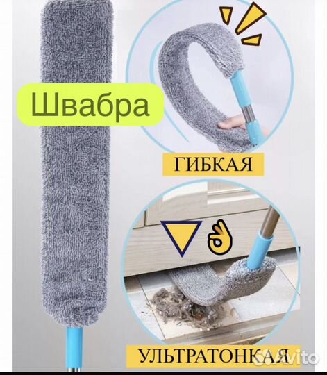 Набор гибкая швабра и щетки ддя уборки дома