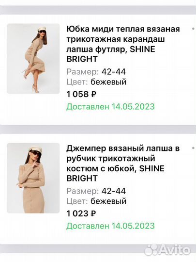 Костюм с юбкой