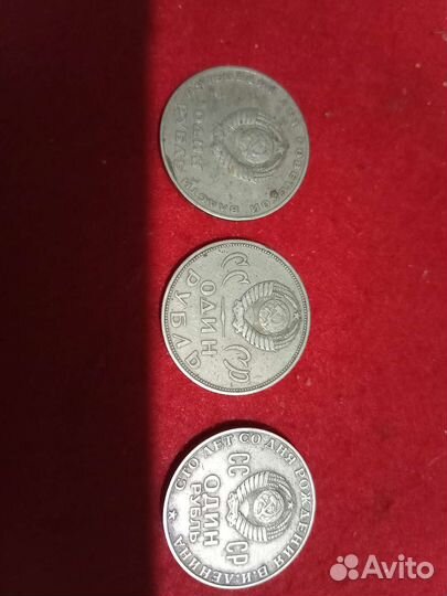 Юбилейные монеты СССР