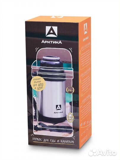 Термос универсальный 1,2 л Арктика