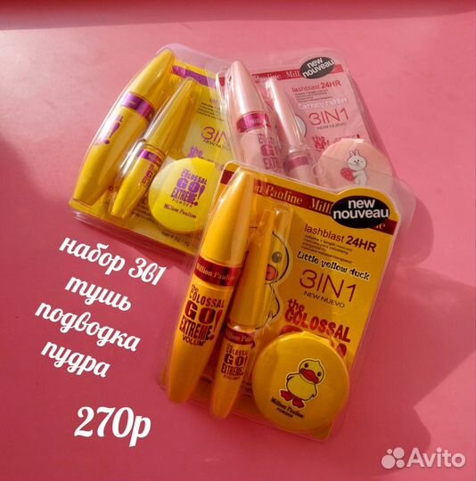 Уходовая косметика, подарочные комплекты