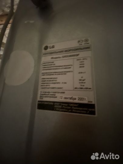 Холодильник бу LG нерабочий