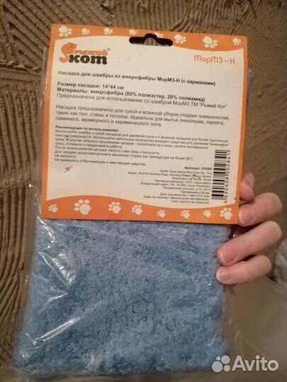 Швабры с насадками