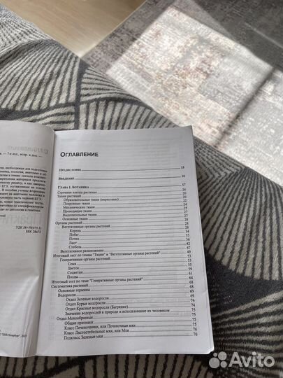 Биология ЕГЭ практическая подготовка