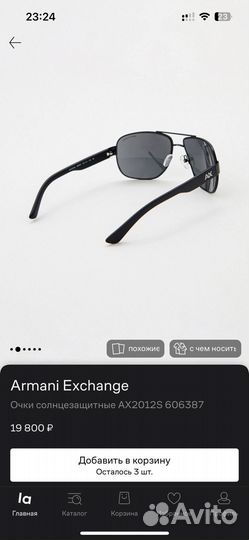 Солнцезащитные очки мужские armani