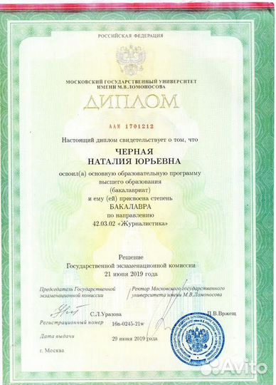 Редактор текста удаленно