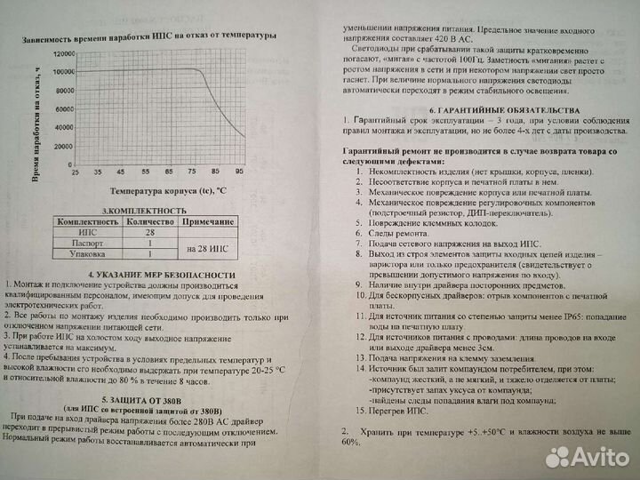 Светодиодный драйвер (ипс60-700Т IP67 0305)