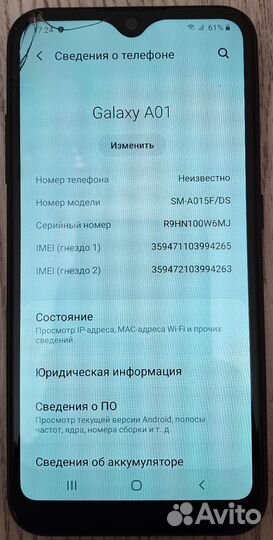 Samsung Galaxy A01, 2/16 ГБ