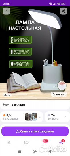 Письменный стол для школьника