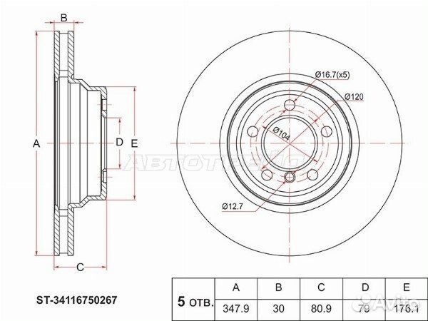 Диск тормозной