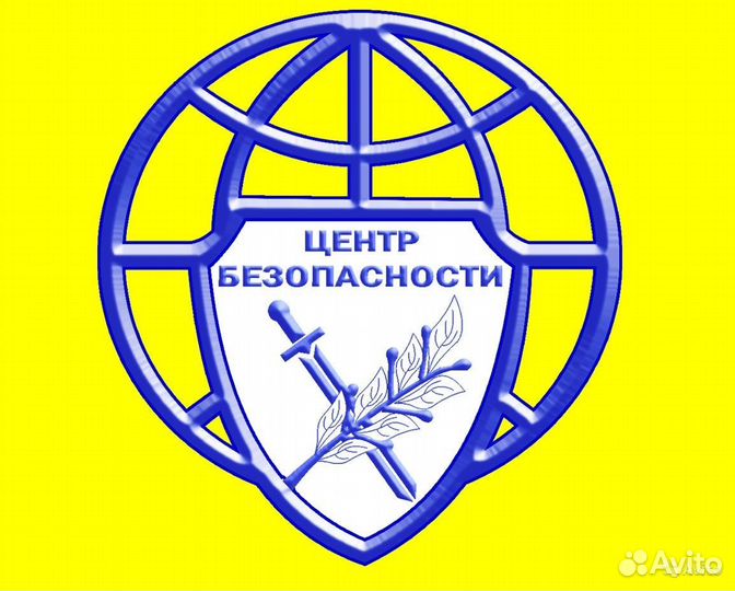Охранник