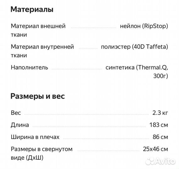 Спальный мешок Mountain Hardwear Lamina -34C