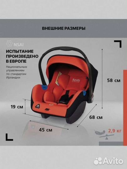 Детское автокресло-переноска от 0+ (до13кг )