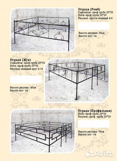 Ограды на кладбище