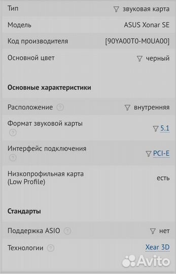 Внутренняя звуковая карта asus Xonar SE