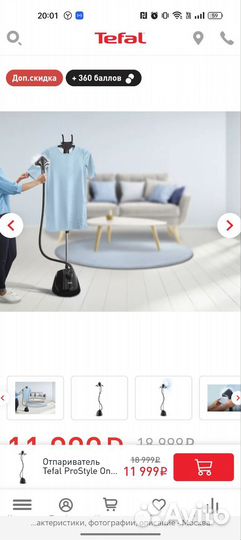 Отпариватель