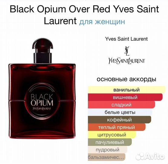 Black opium over red