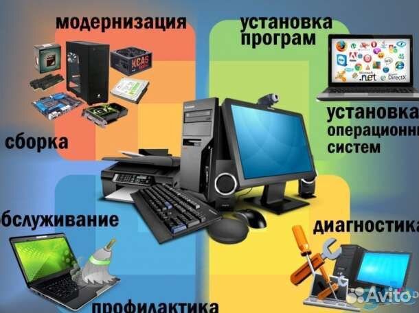 Компьютерная помощь в Нефтекамске бесплатный выезд