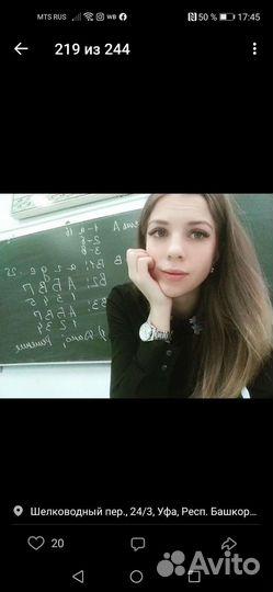 Репетитор по английскому языку