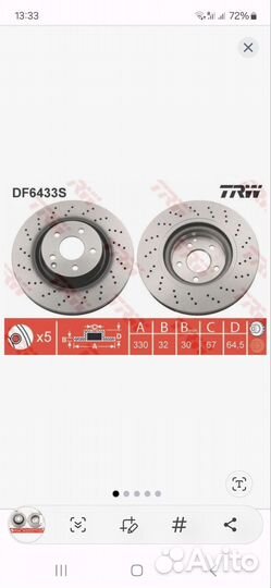Тормозные диски TRW DF6433S MB E-class