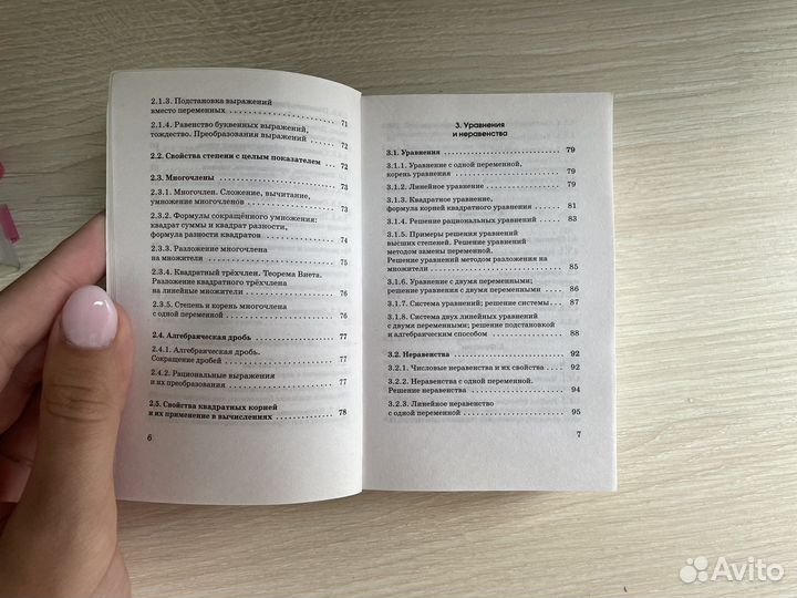 Карманный справочник егэ математика