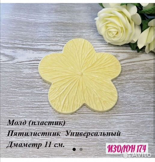 Изолон, фоамиран, плафоны, молды