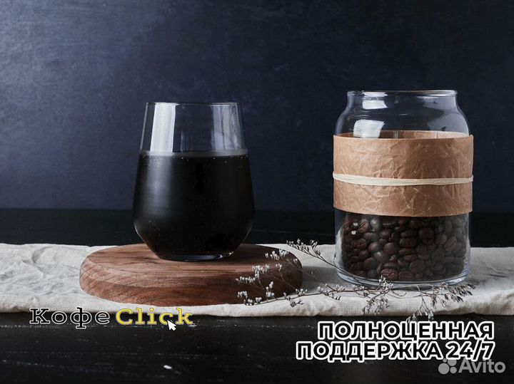 Кофеclick: энергия кофейного бизнеса