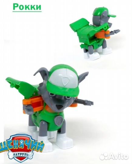 Щенячий патруль