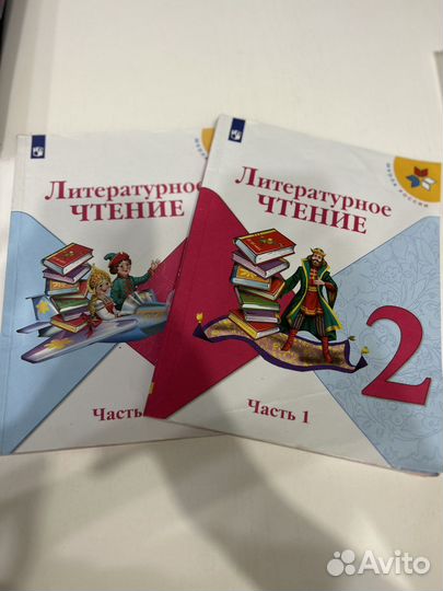 Литературное чтение 2 класс Л.Ф.Климанова