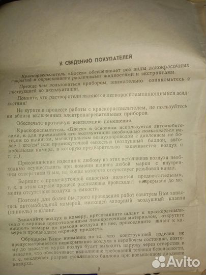 Краскораспылитель - аэрограф 
