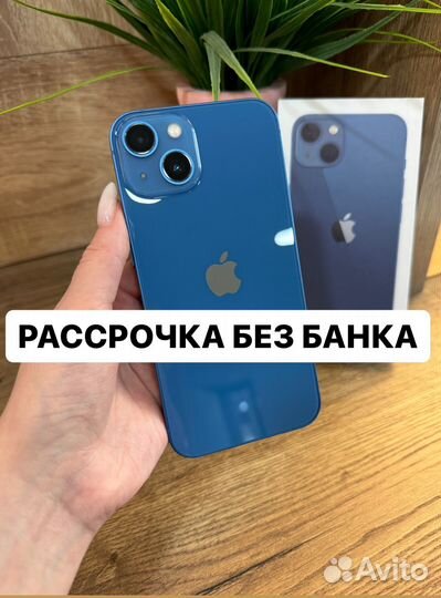 iPhone 13, 128 ГБ