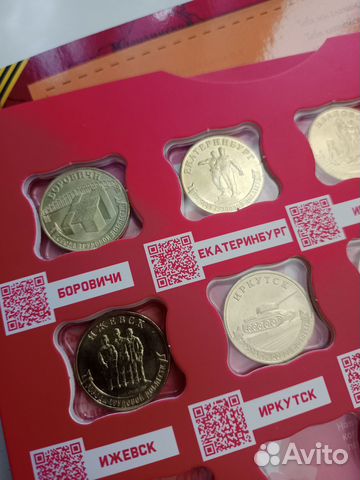 Обмен монетами (10р сталь/бим)