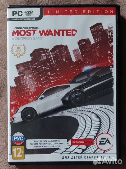 Диски с играми на пк most wanted
