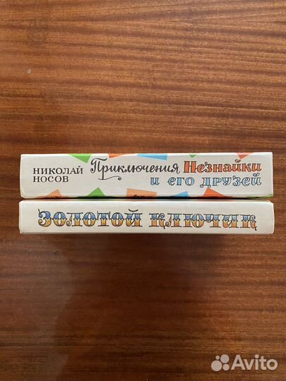 Золотой ключик или приключения буратино
