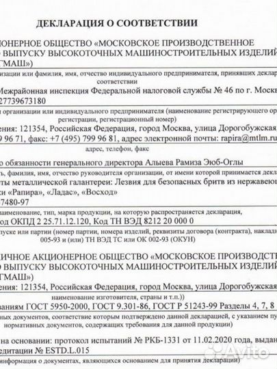 Лезвия для T-обр. бритвы в ассортименте