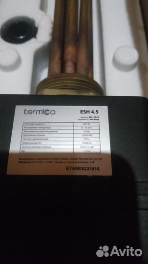 Тэн с терморегулятором муфтовый 1 1/2