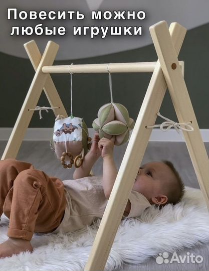 Развивающая дуга, деревянная стойка Монтессори