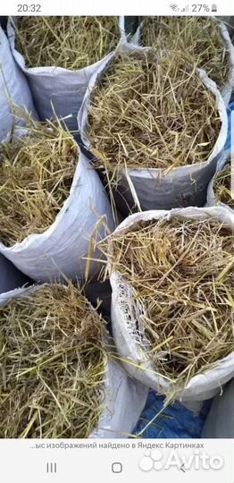 Сено в мешках