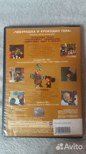 DVD диски с мультфильмами