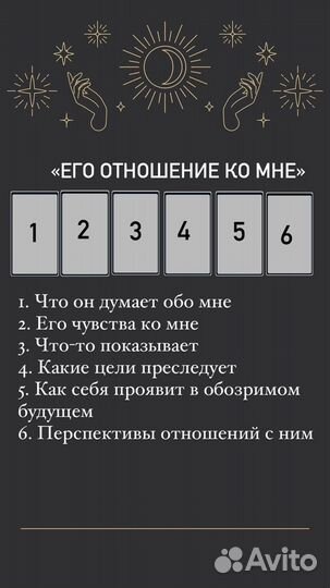 Гадание таролог расклад на картах таро