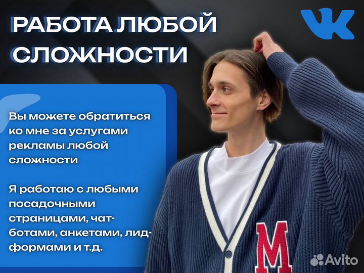 Реклама, продвижение. Таргетолог с опытом