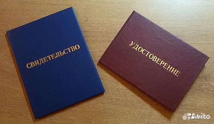 Удостоверение рабочих профессий